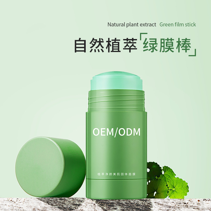 淏源_固体面膜OEM