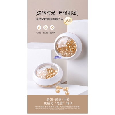 淏源_逆时空抗衰精华液次抛胶囊代加工oem