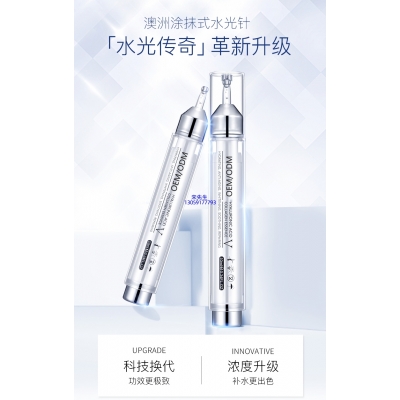 淏源_水光针精华原液