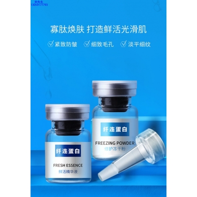 淏源_纤连蛋白冻干粉