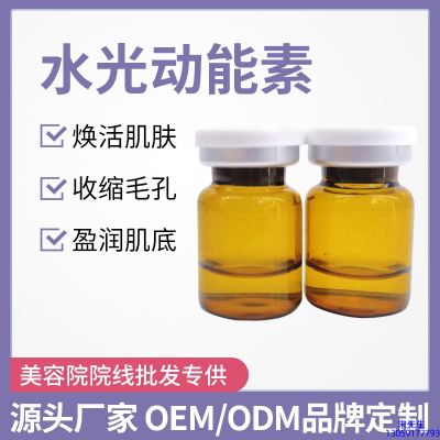 淏源_水光动能素精华原液后注意事项有哪些