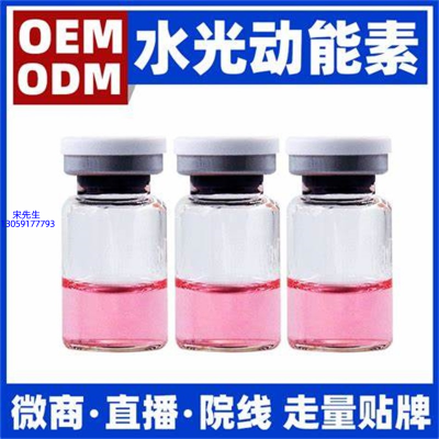 淏源_水光动能素精华原液胶原蛋白