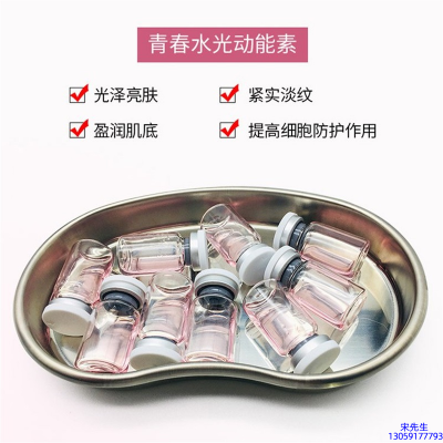 淏源_水光动能素可以保持多久