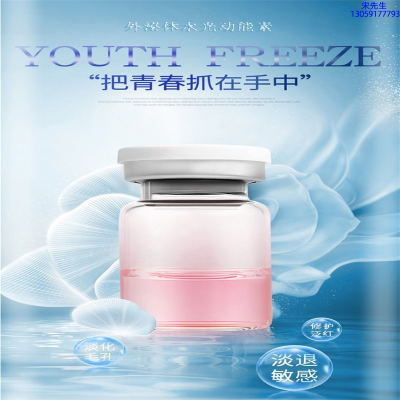 淏源_水光补水保湿