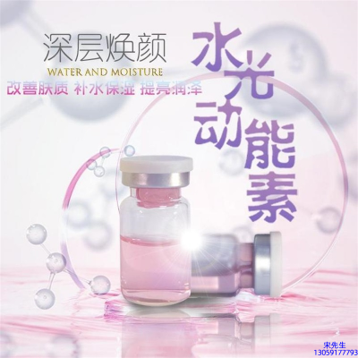 淏源_水光动能素美白