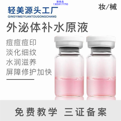 淏源_水光动能素精华原液哪家美容院好