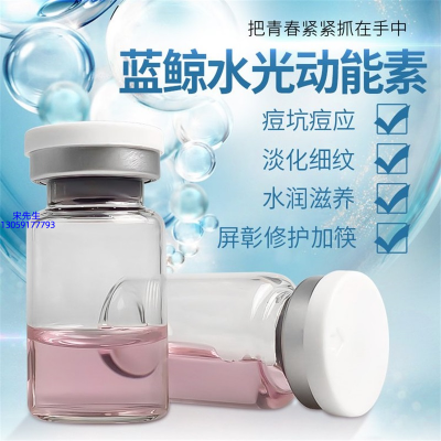 淏源_水光动能素精华原液保湿