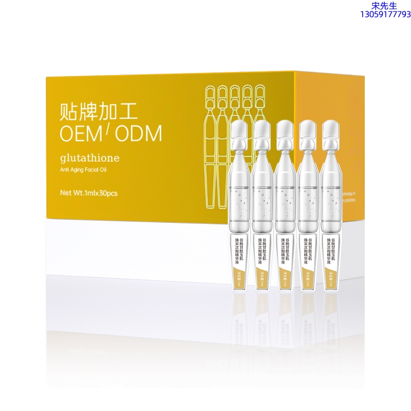 淏源_谷胱甘肽玉肌焕采次抛精华液（30支）