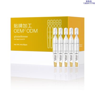 淏源_谷胱甘肽玉肌焕采次抛精华液（30支）